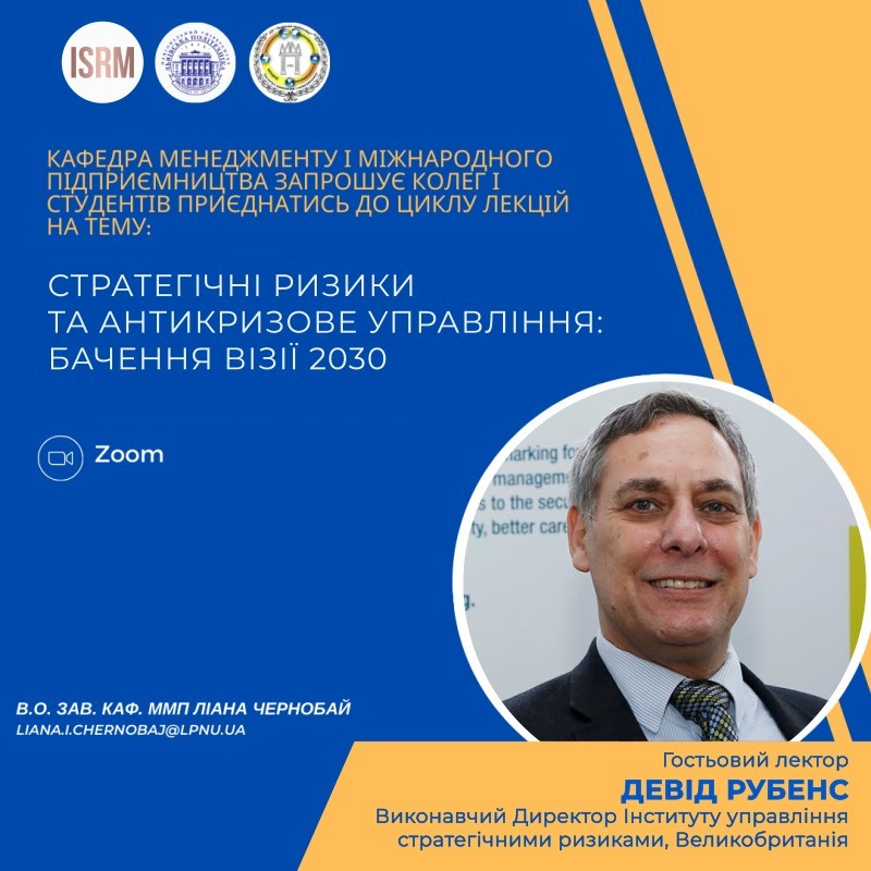 Афіша заходу