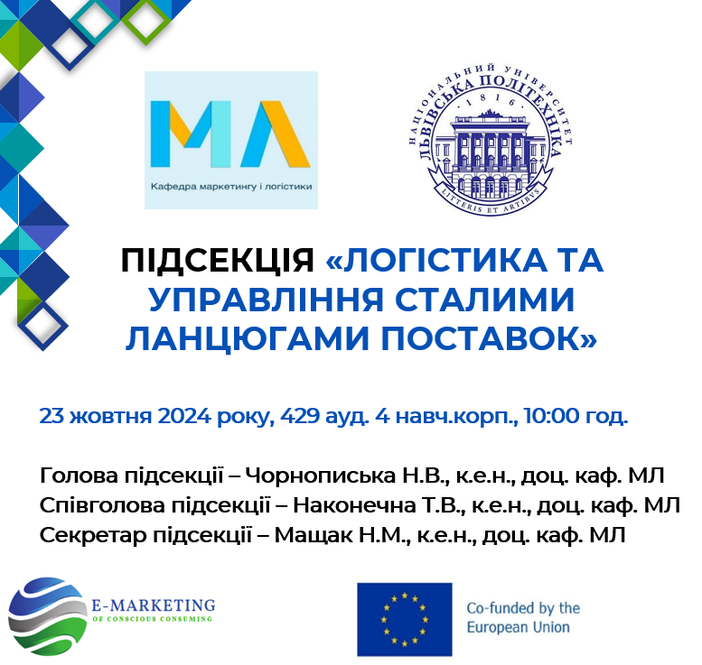 Фото з конференції студентів