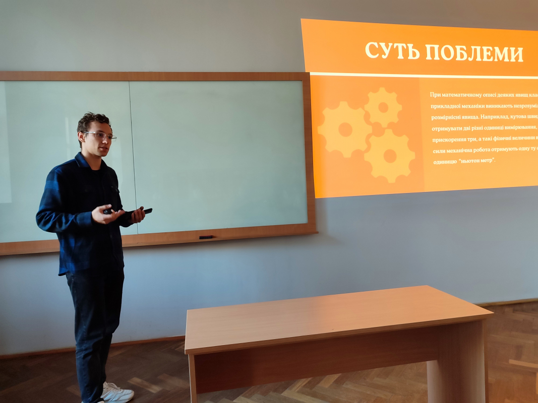 Фото з конференції студентів
