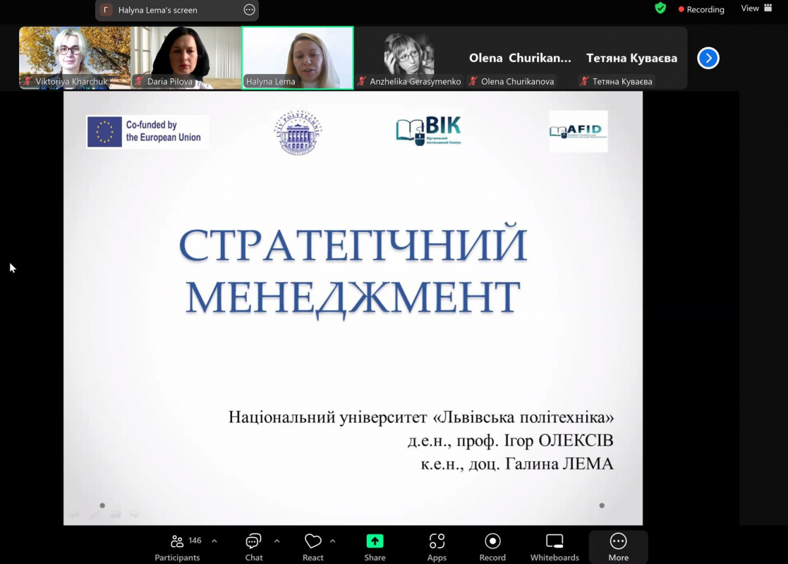 Скріншот з онлайн-презентації