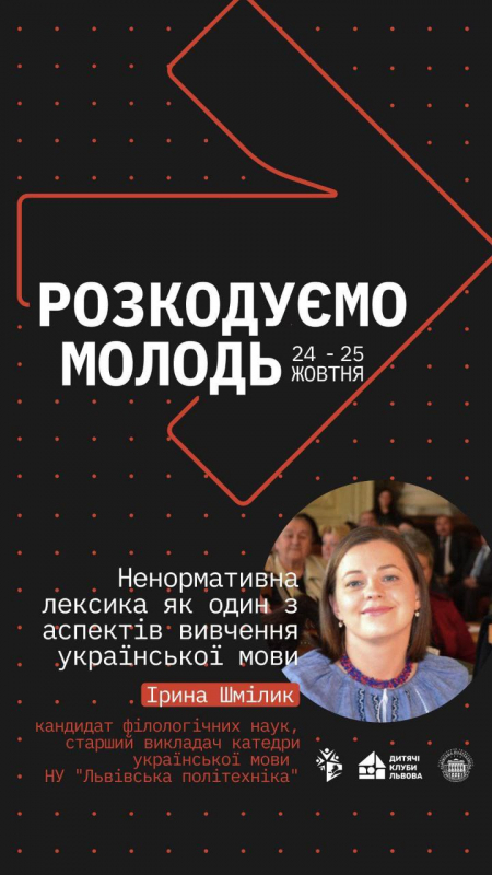 Афіша заходу