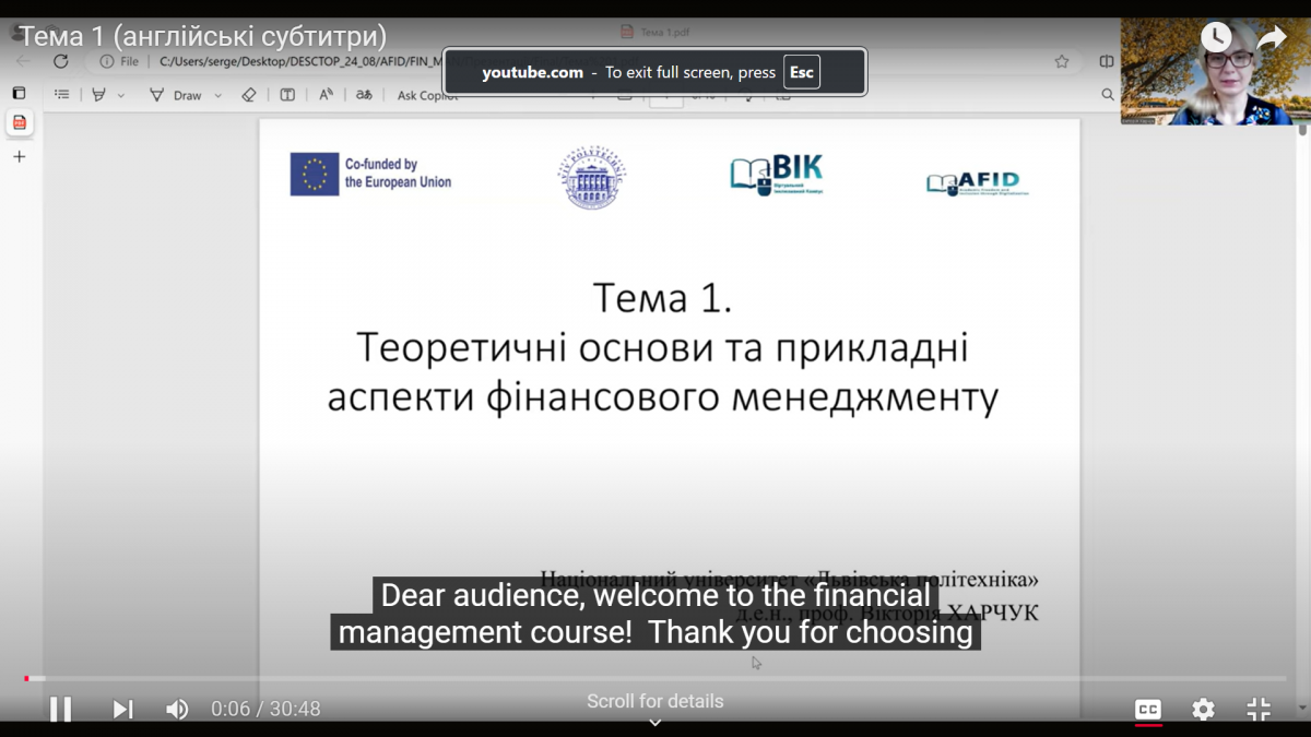 Скріншот з онлайн-заходу