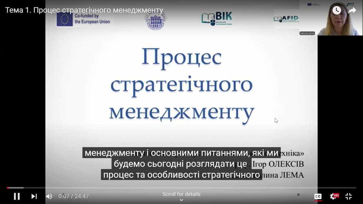 Скріншот з онлайн-заходу