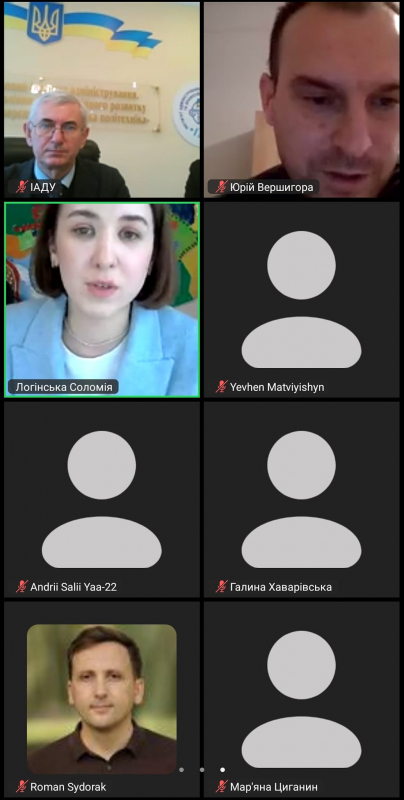 Фото з конференції