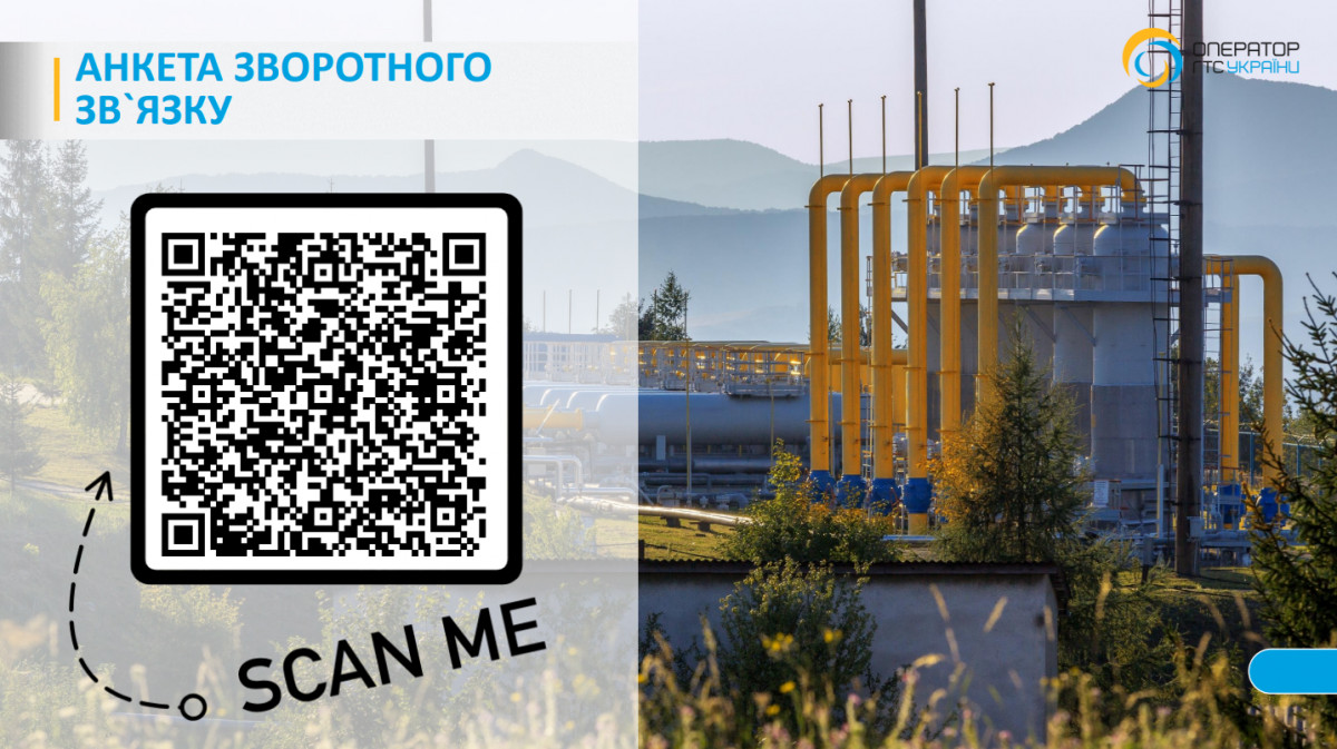 Скріншот з онлайн-презентації