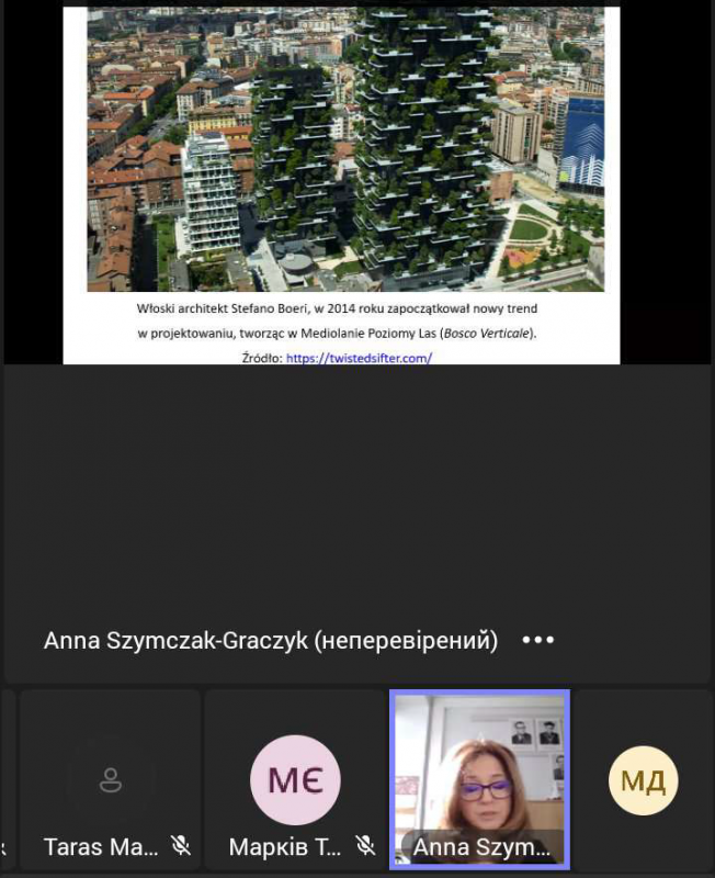Скріншот з онлайн-лекції