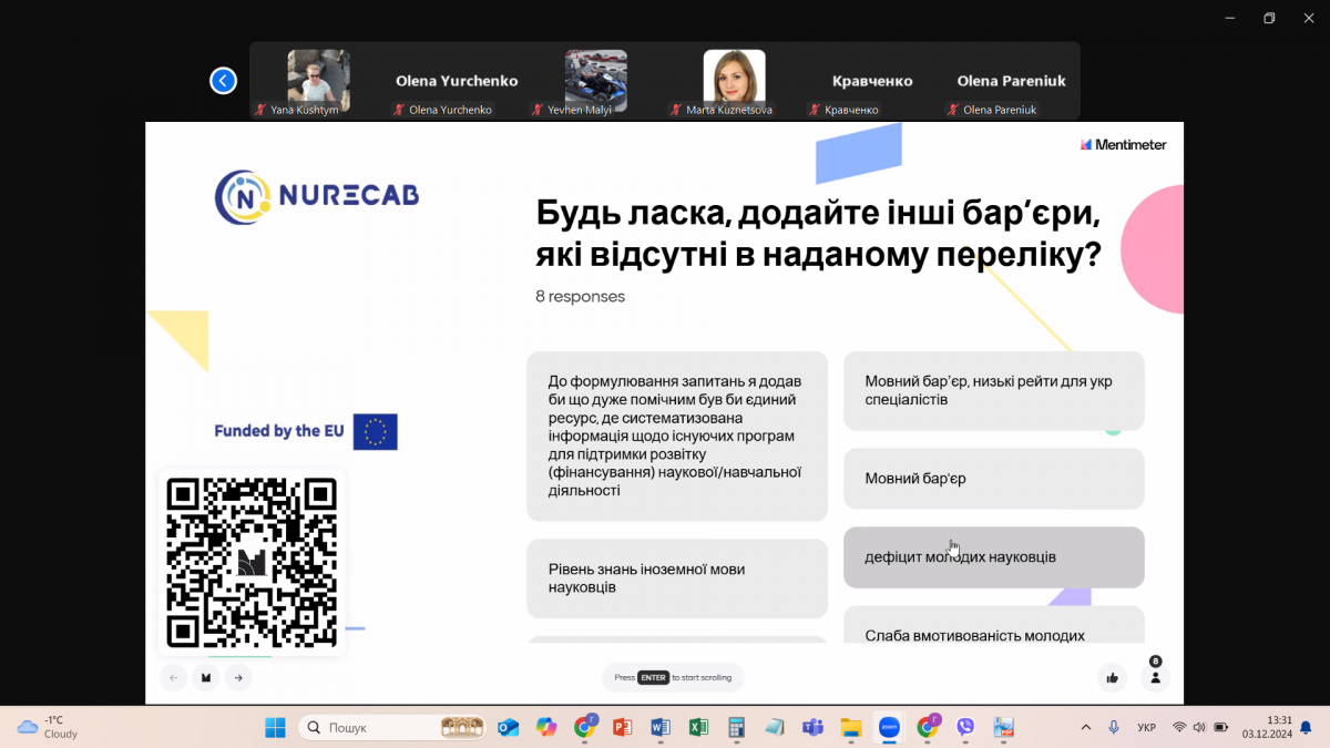 Скріншот з онлайн-заходу