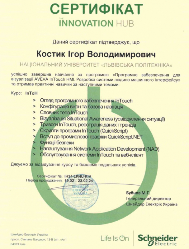 Сертифікат учасника