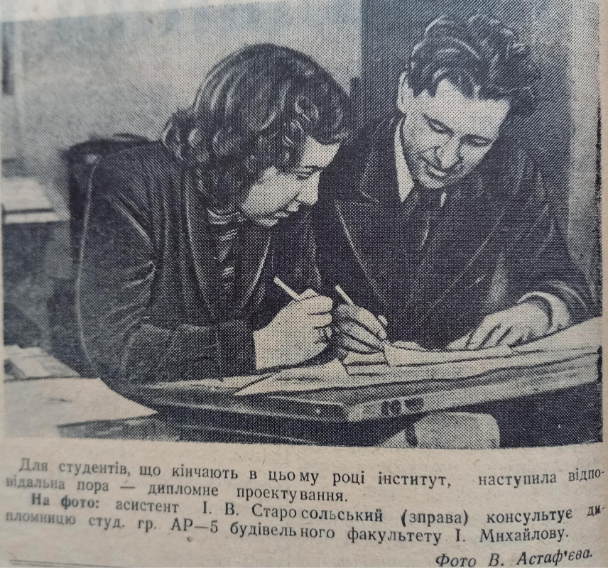 Ігор Старосольський зі студенткою