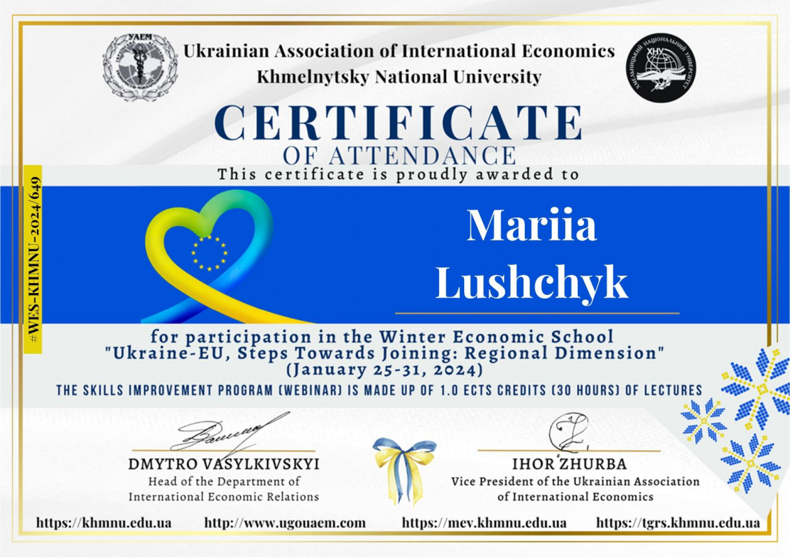 Сертифікат Марії Лущик