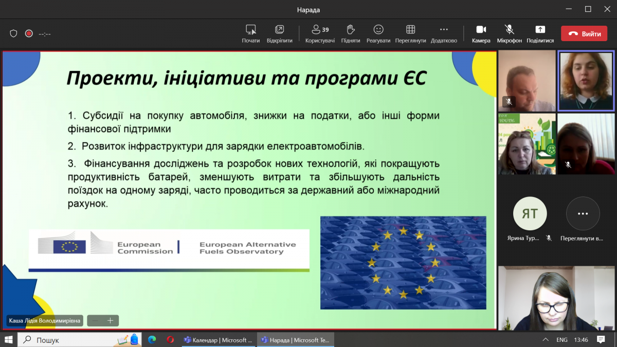 Скріншот із презентації