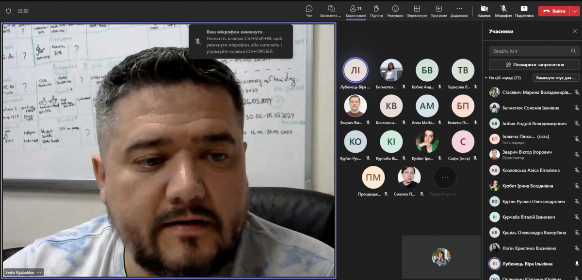 Скріншот з онлайн-зустрічі