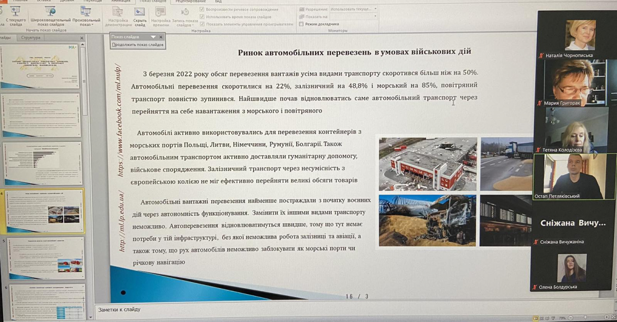 Скріншот з онлайн-захисту робіт