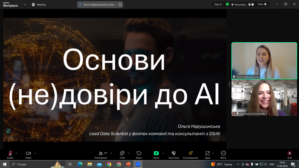 Скріншот з онлайн-заходу