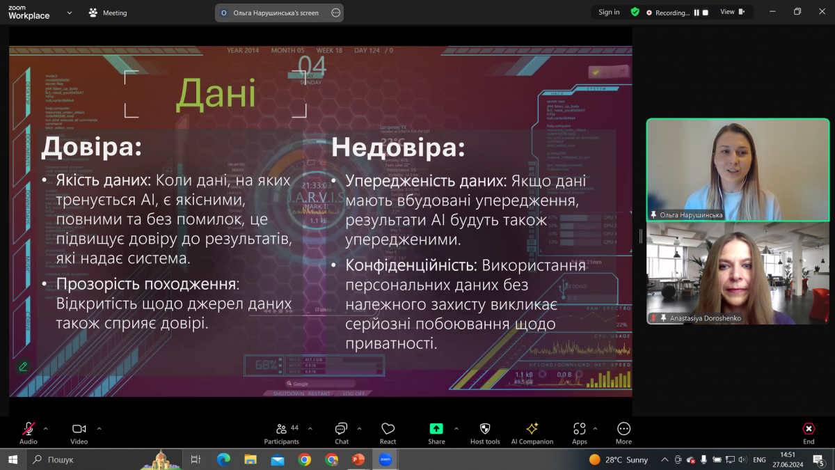 Скріншот з онлайн-заходу