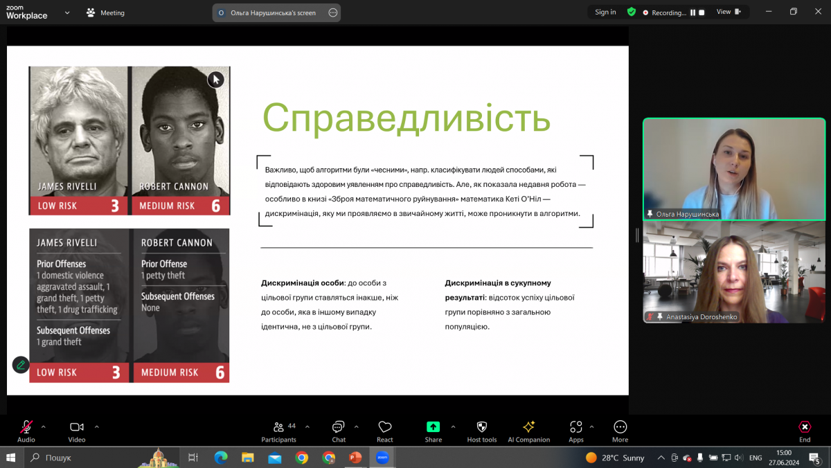 Скріншот з онлайн-заходу