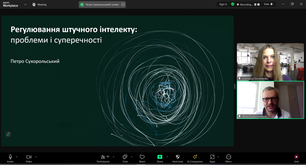 Скріншот з онлайн-заходу