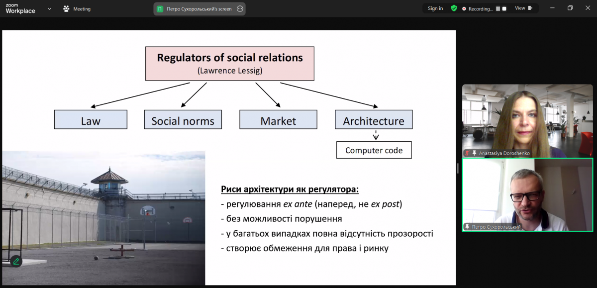Скріншот з онлайн-заходу