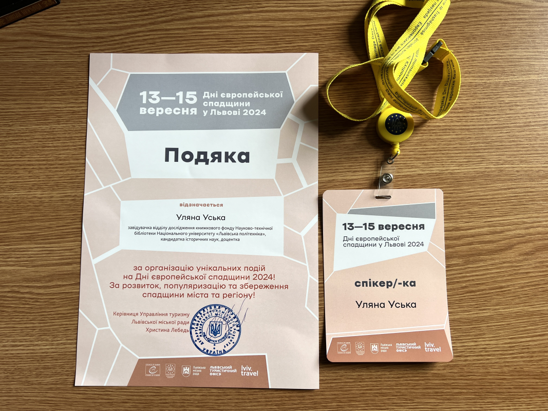 Фото з лекції