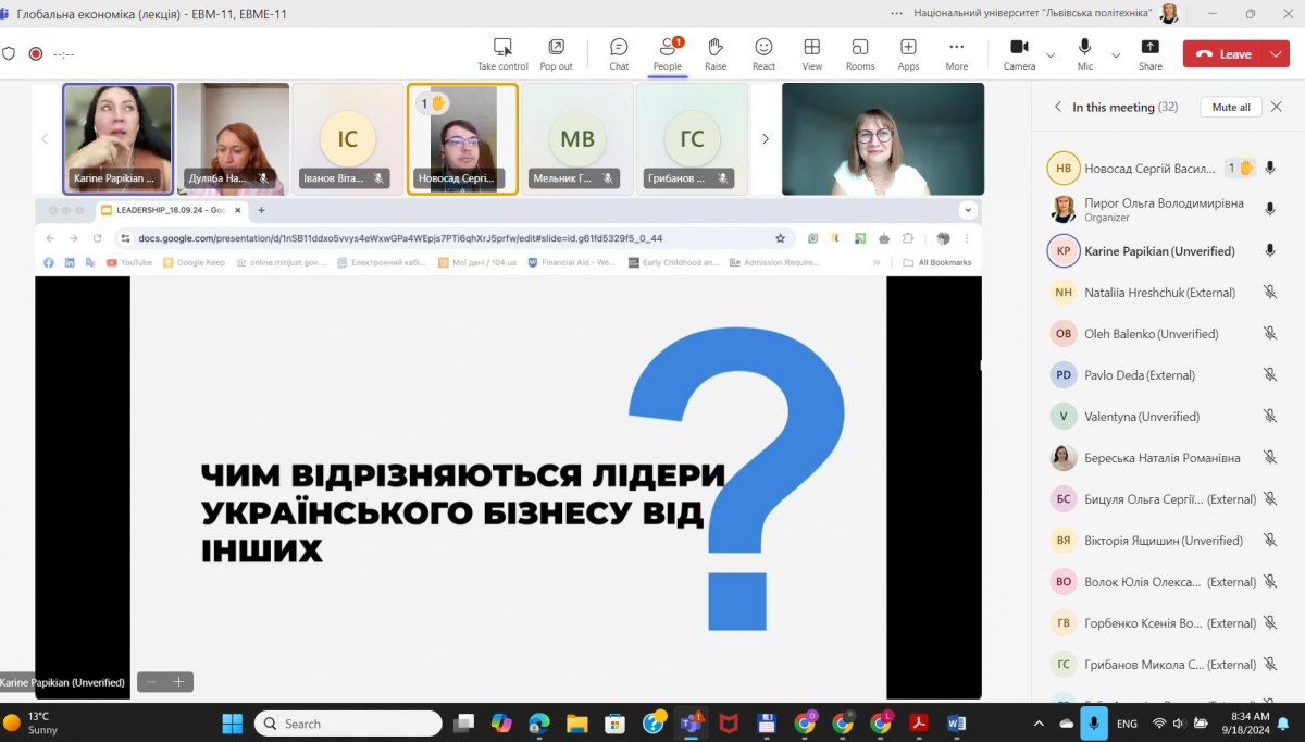 Скріншот з онлайн-лекції