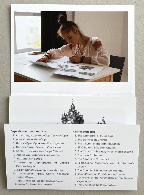 Листівки Христини Паляниці