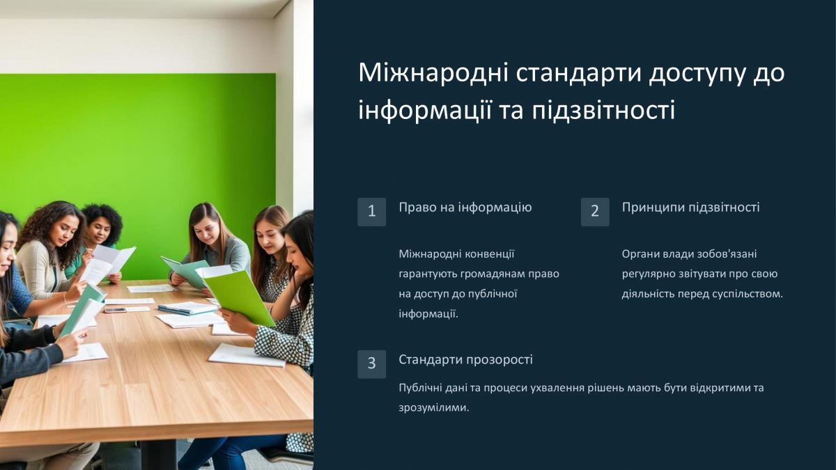 Проєкт студентів кафедри МІ