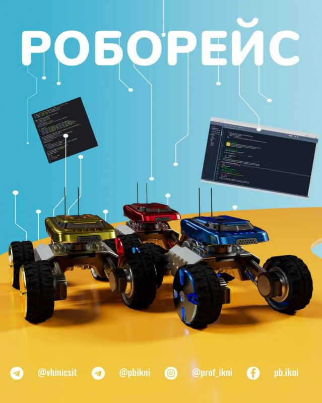Афіша заходу
