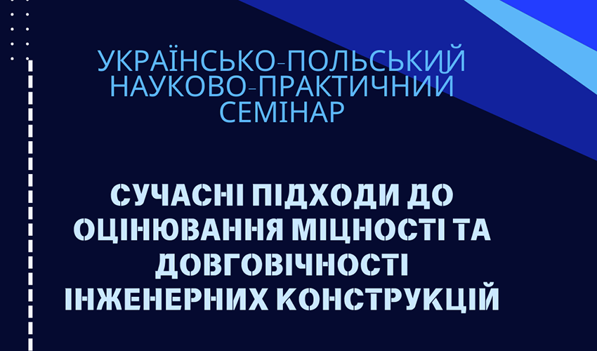 Advancing Engineering Strength and Durability: Ukrainian-Polish Workshop on Modern Approaches in Structural Assessment