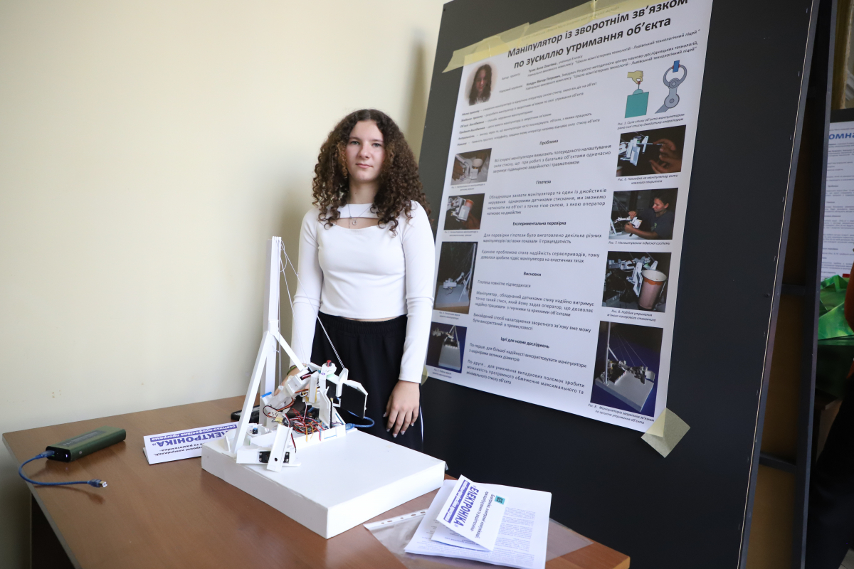 Фото із заходу у Львівській політехніці