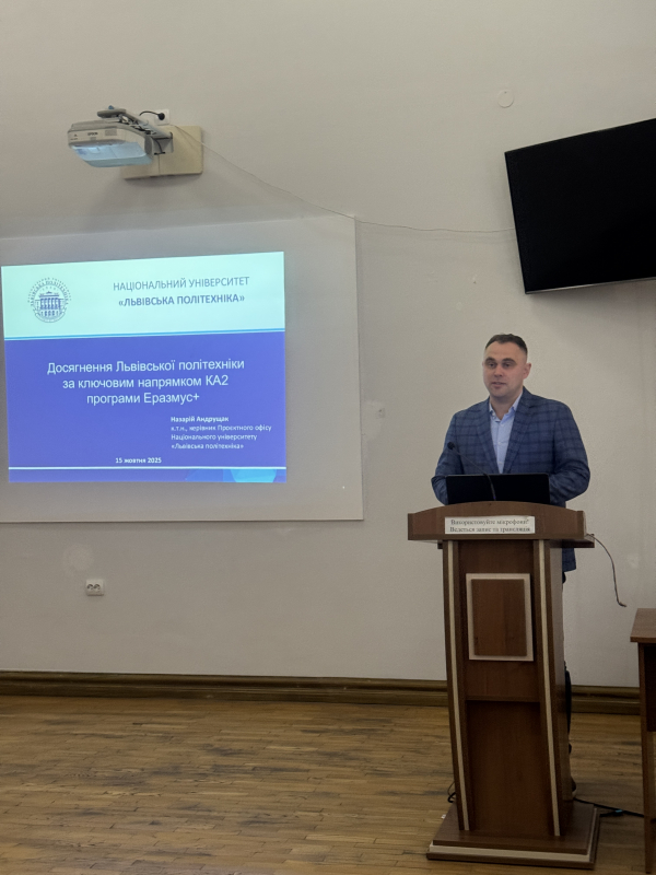 Фото із заходу у Львівській політехніці