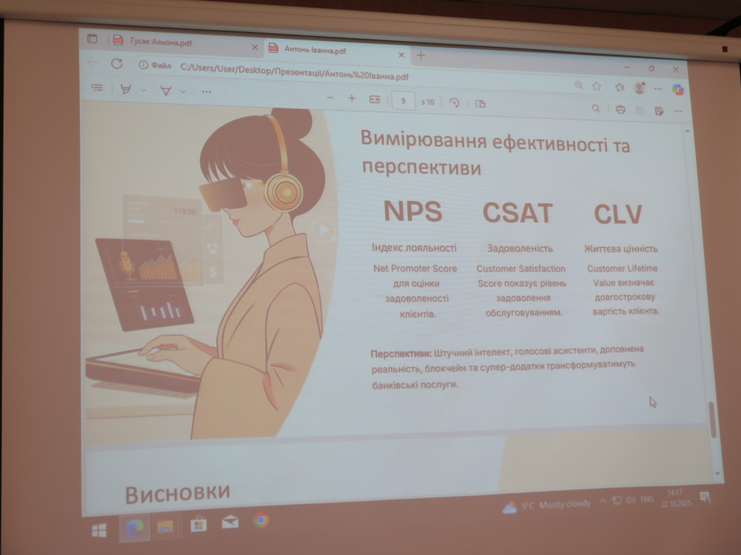 Фото з конференції студентів