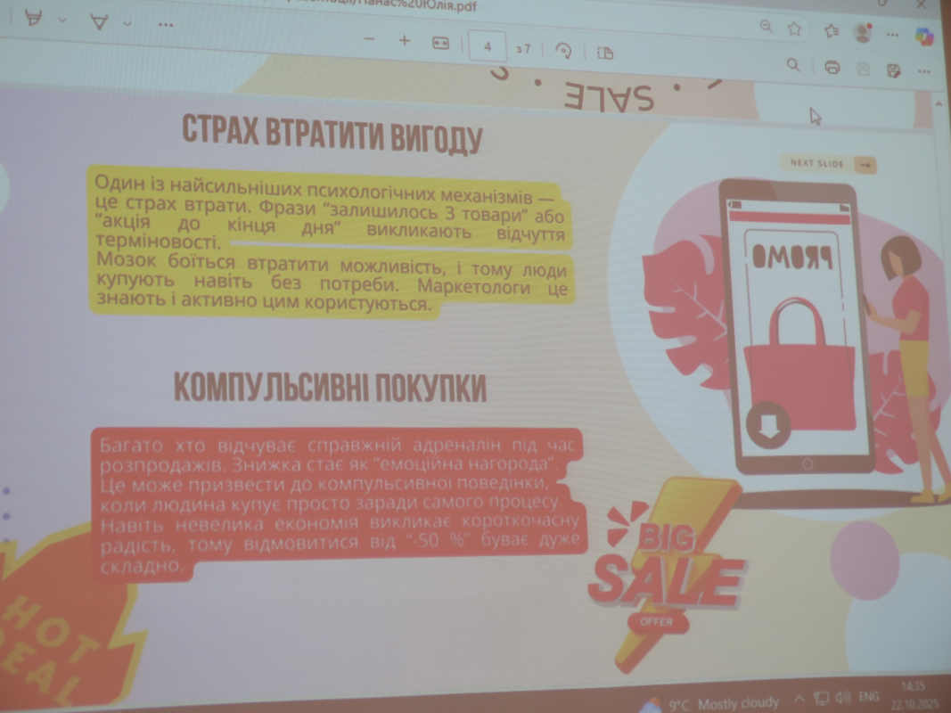 Фото з конференції студентів