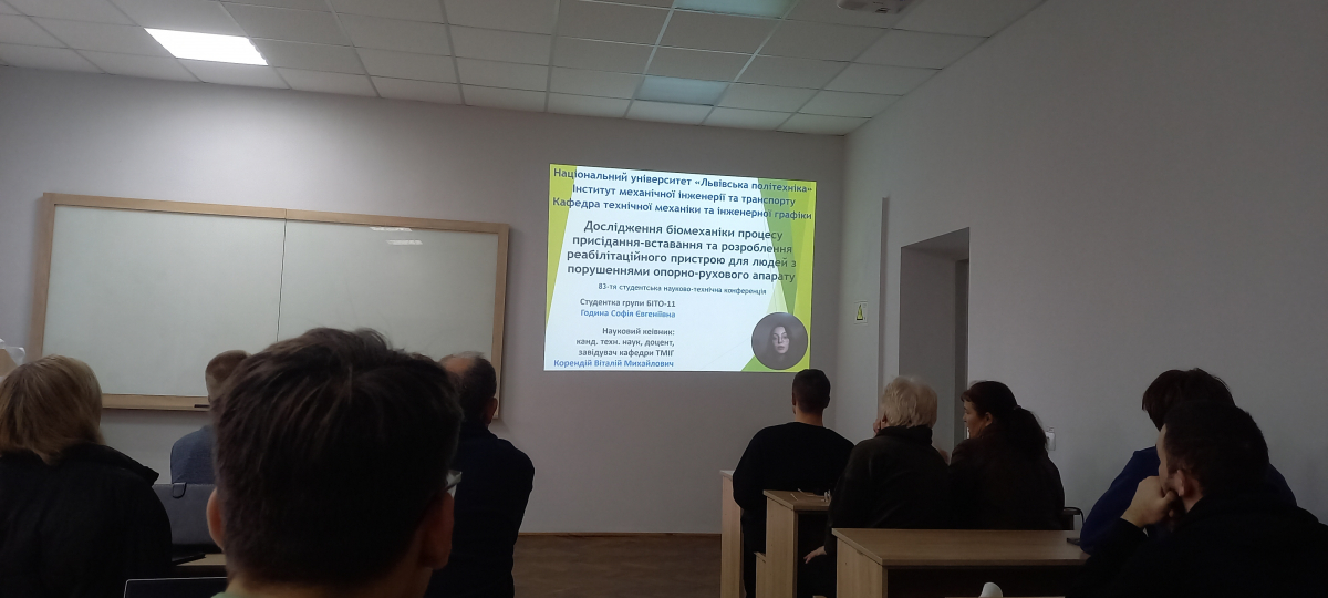 Фото з конференції студентів