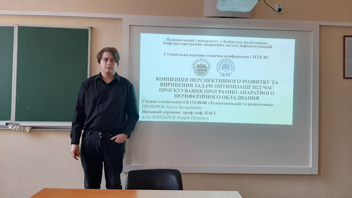 Фото з конференції студентів