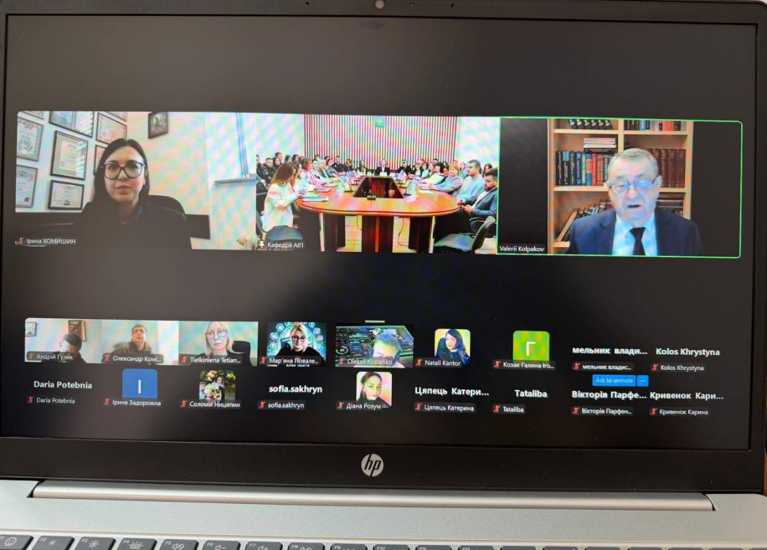 Фото з конференції