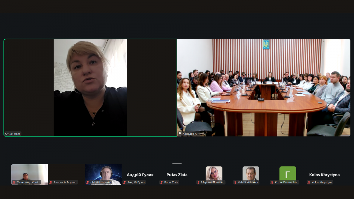 Фото з конференції