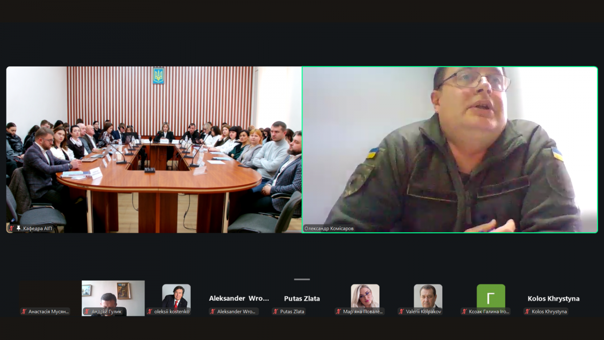 Фото з конференції