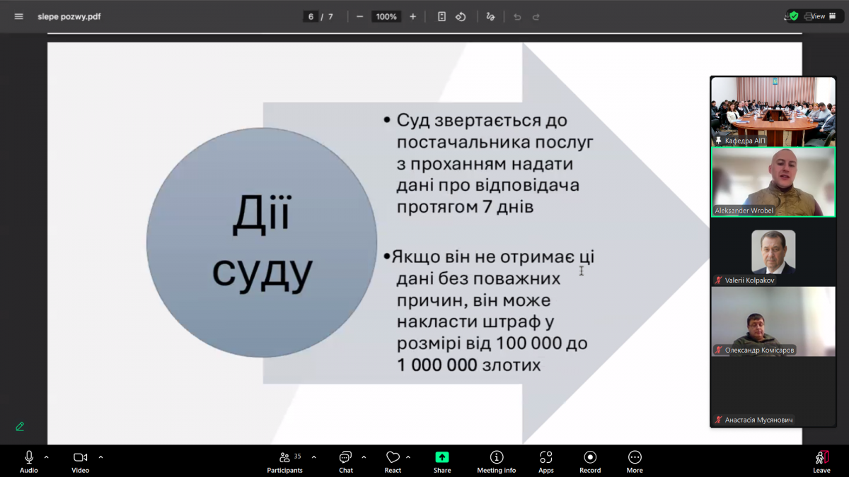 Фото з конференції