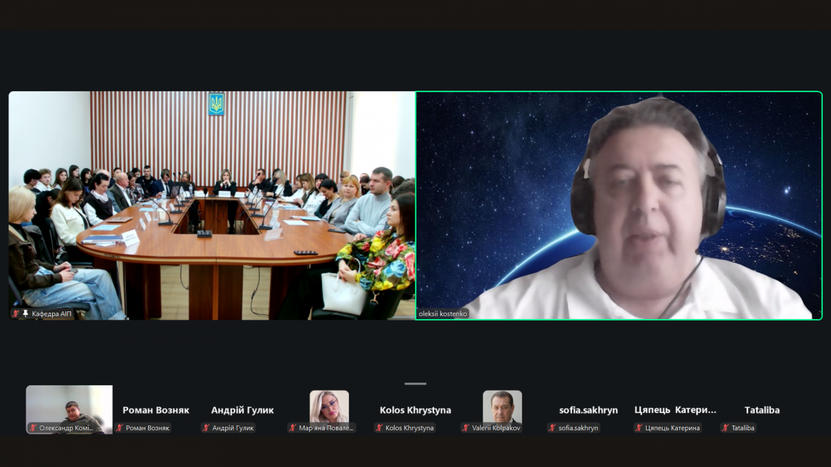 Фото з конференції