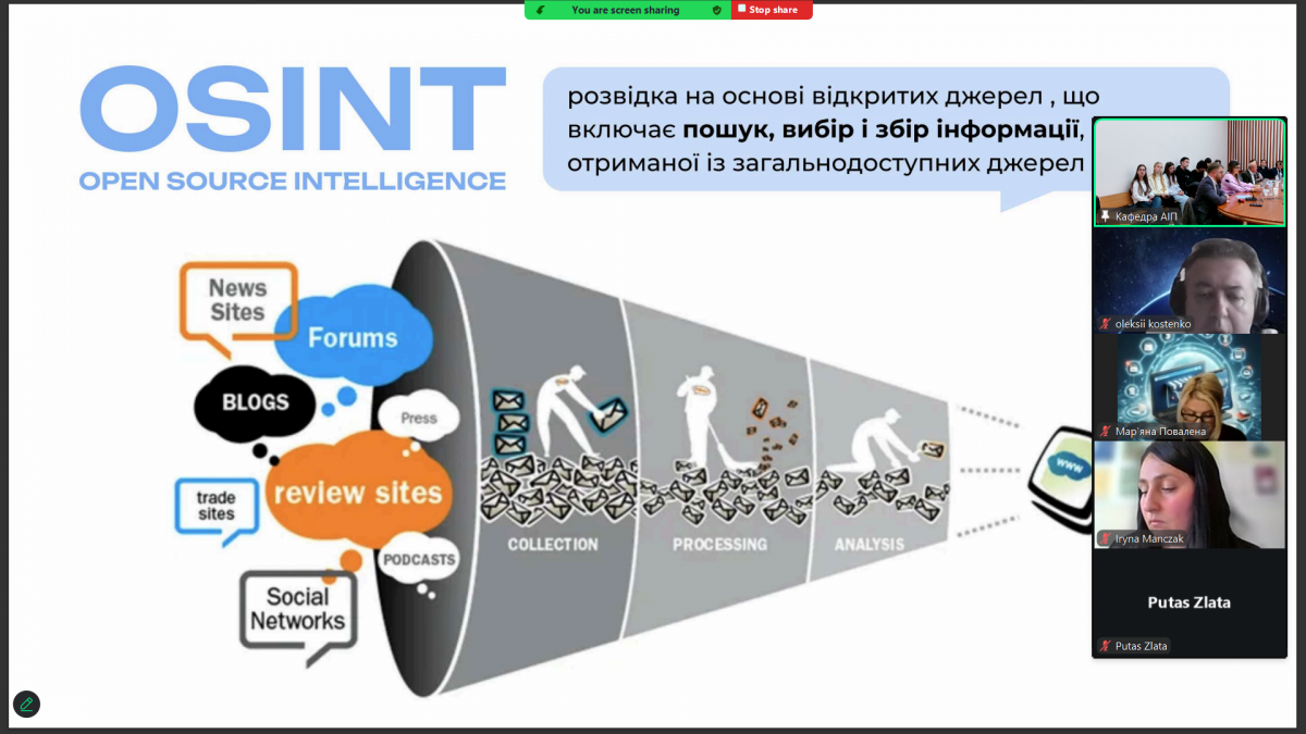 Фото з конференції