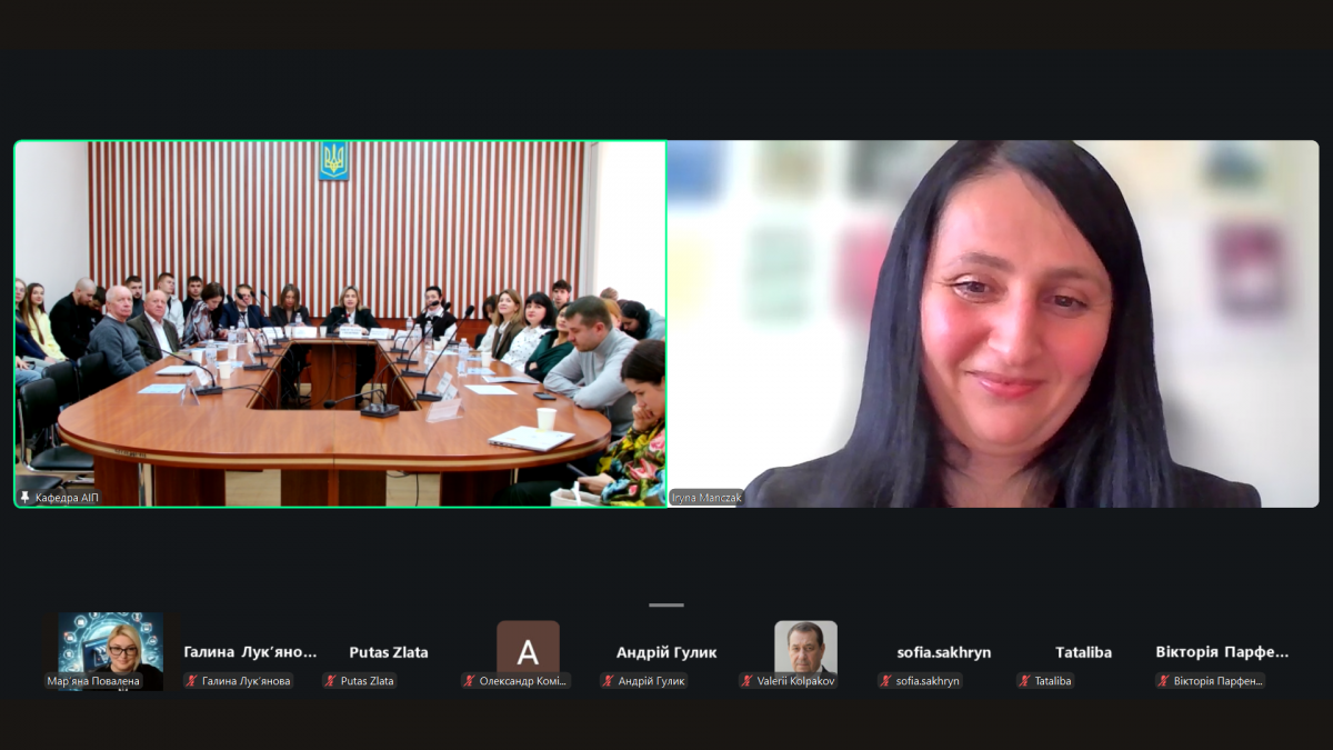 Фото з конференції