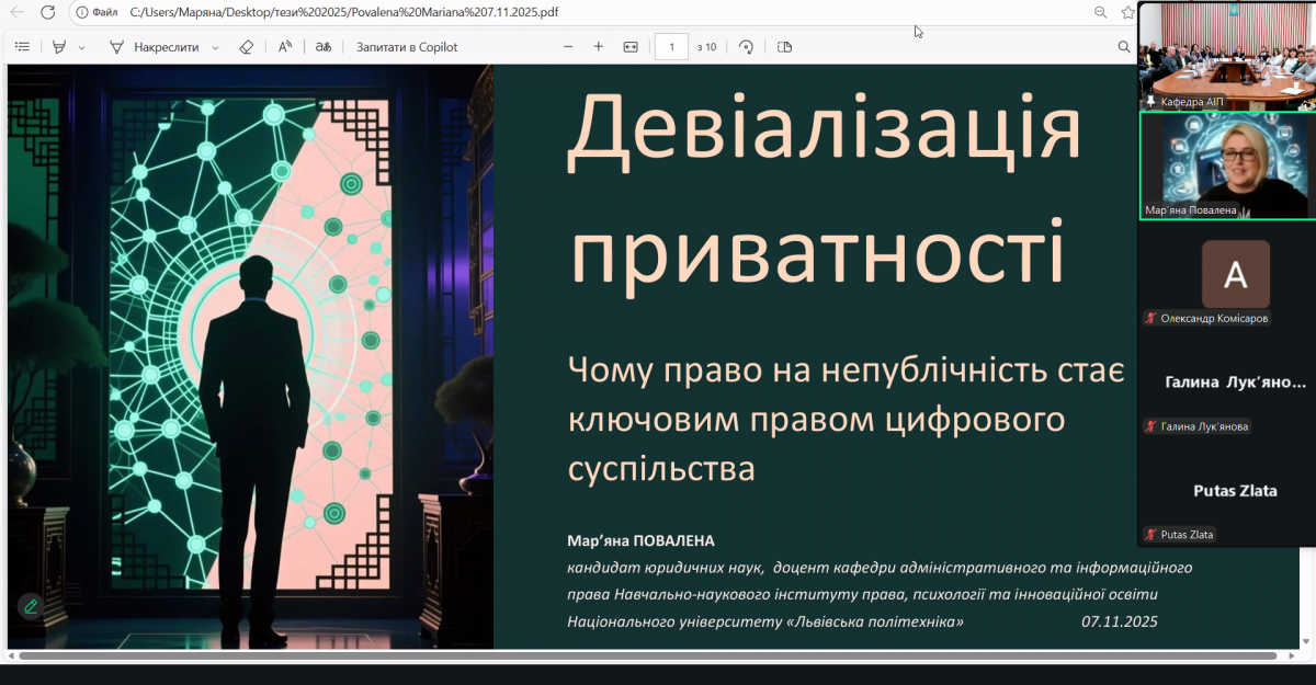 Фото з конференції