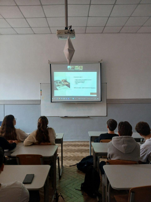 Фото з лекції