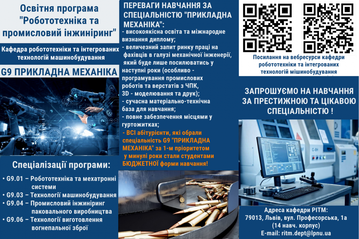 Афіша заходу