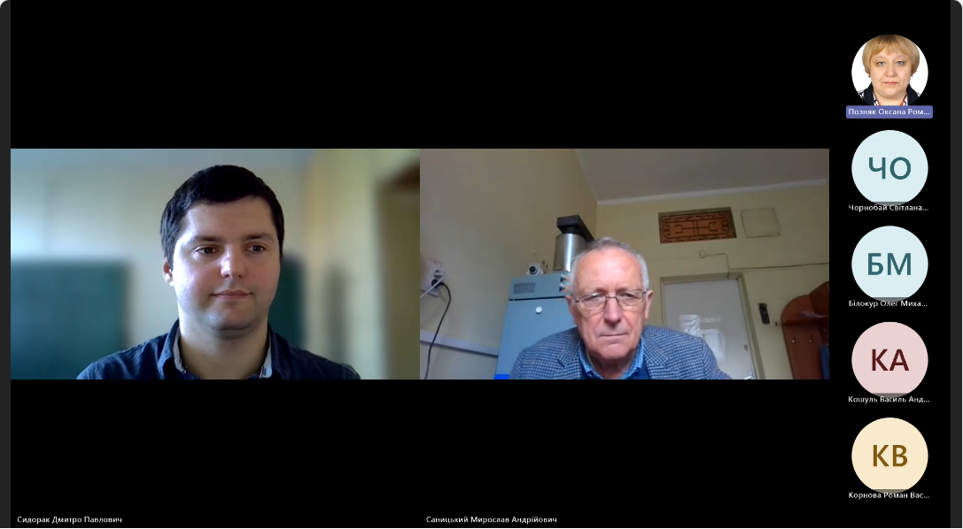 Скріншот з онлайн-конференції