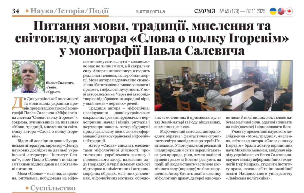 Фото із презентації