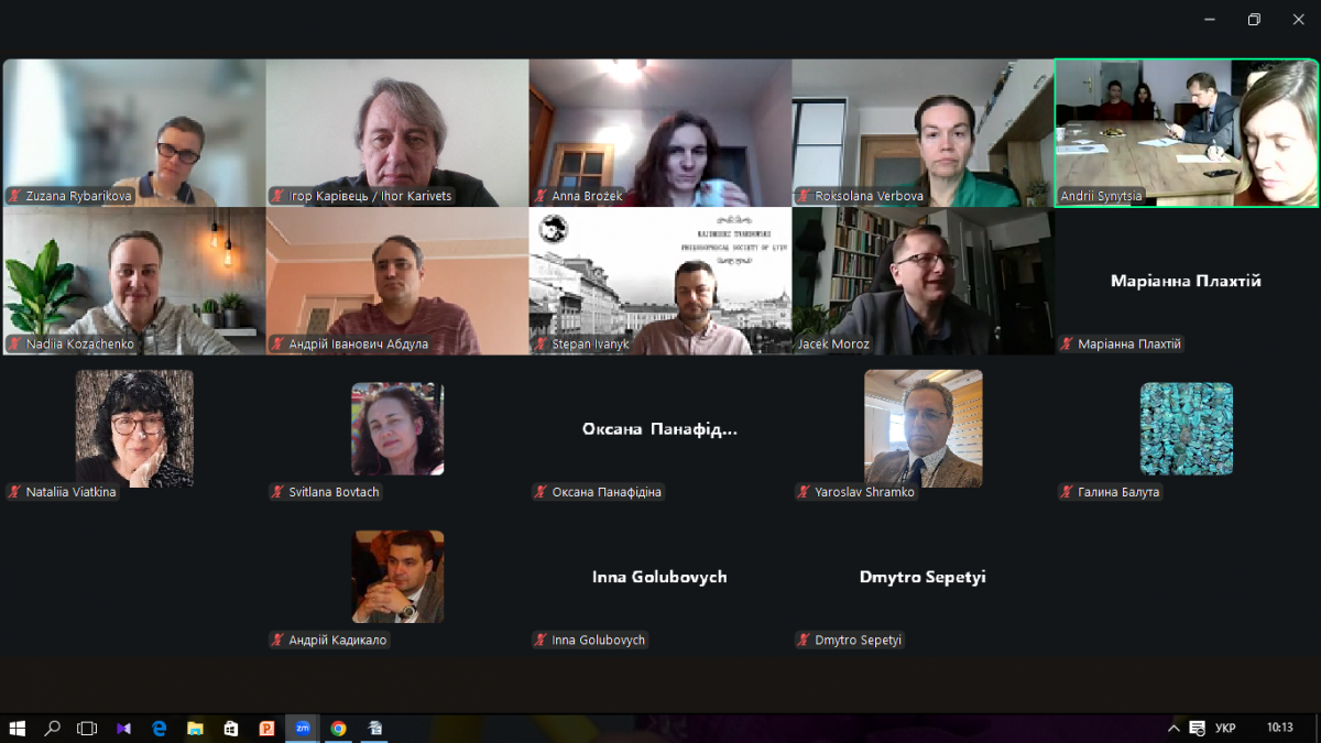 Скріншот з онлайн-заходу