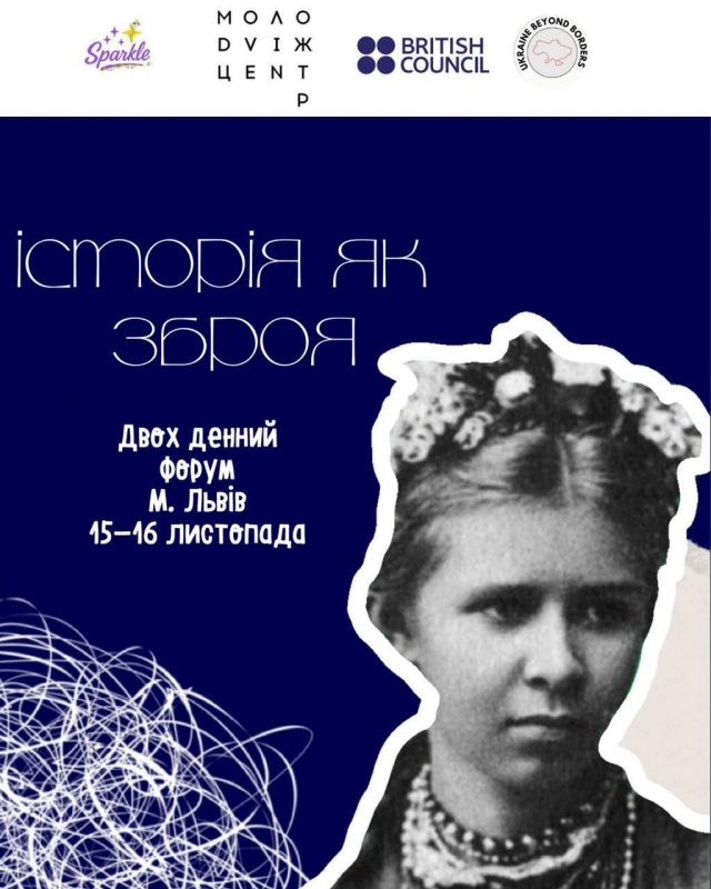 Афіша заходу