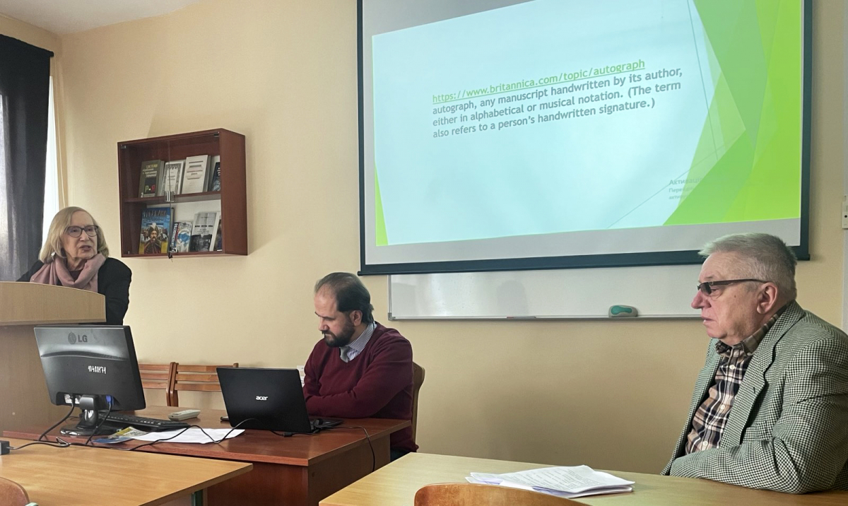 Фото з конференції