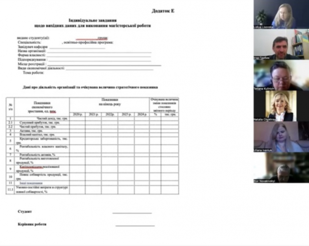 Скріншот з онлайн-семінару